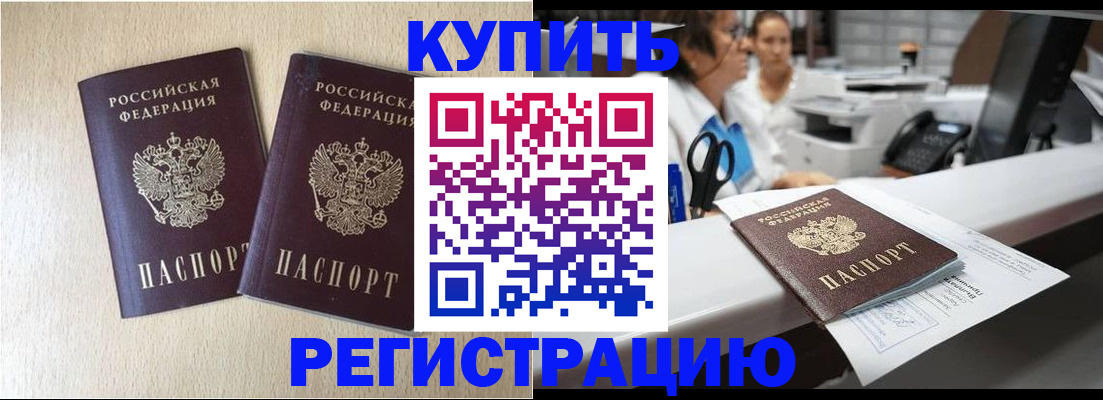 временная регистрация 2025 в Ухте