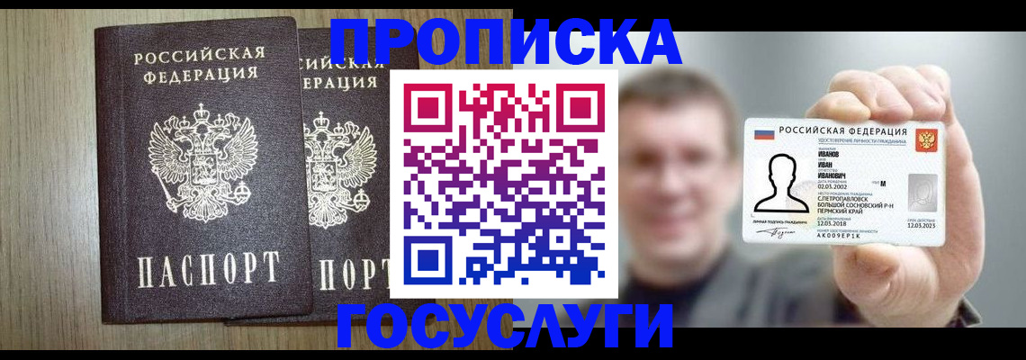 прописка поиск в Ухте