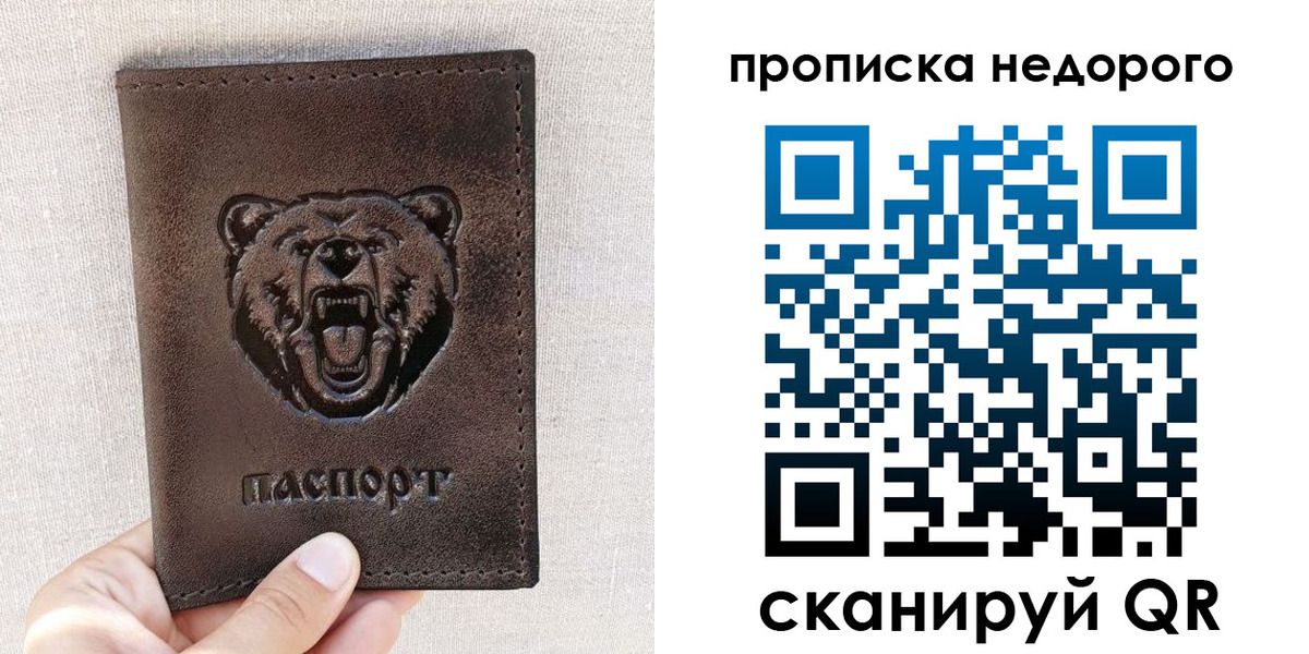 временная регистрация для школы в Ухте