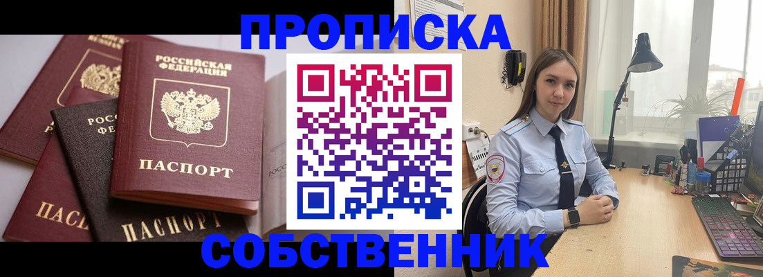 где прописаться в Ухте