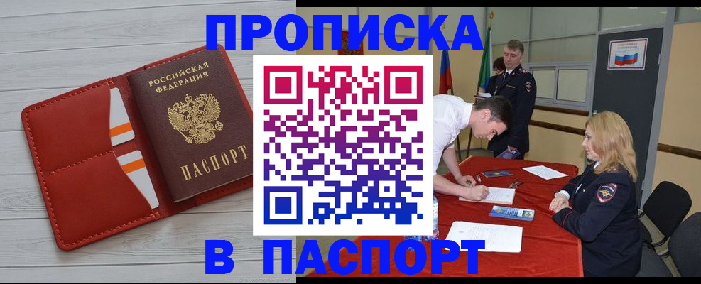 прописка гарантия в Ухте