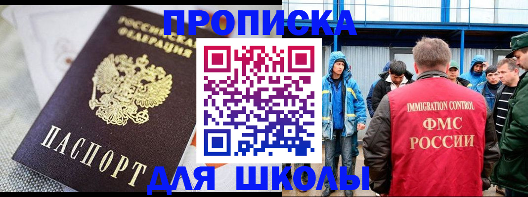 прописка от собственника в Ухте